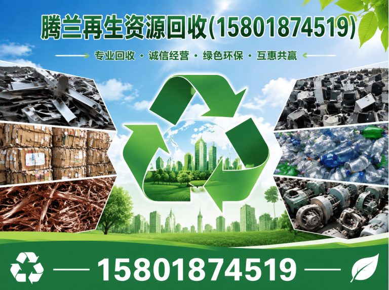 青浦区江浙沪回收公司展示图