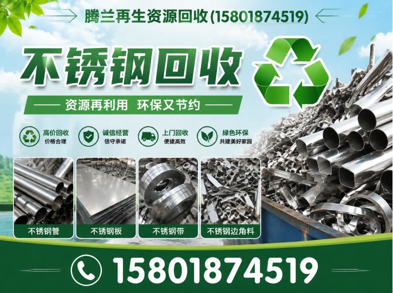 青浦区上门回收废品展示图