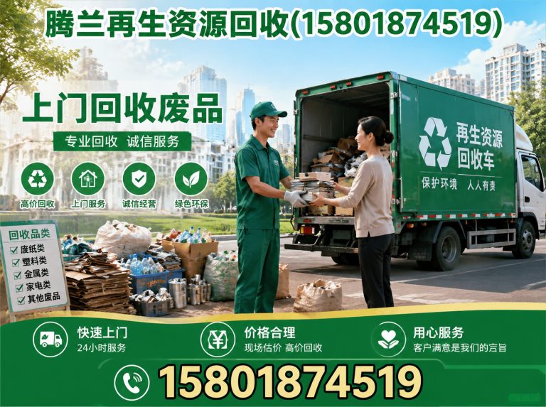青浦区不锈钢回收展示图